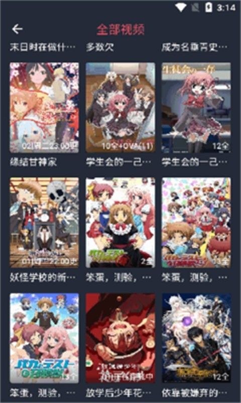 动漫共和国分类片单找番界面截图
